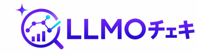 LLMOチェキ